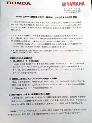 Surat Kerjasama Yamaha Honda
